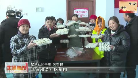 武進新聞
