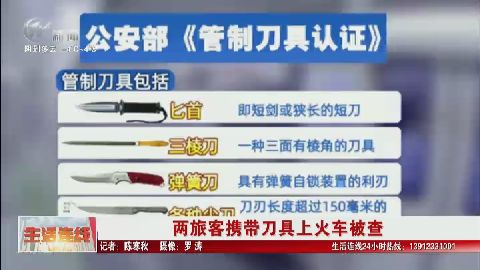 武進新聞