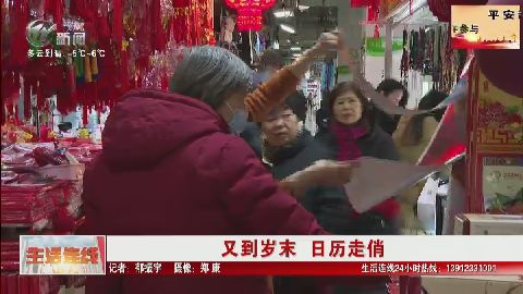 武進新聞