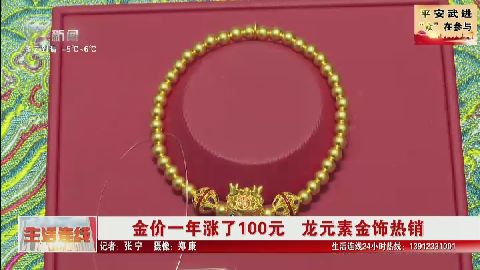 武進新聞
