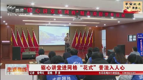 武進新聞