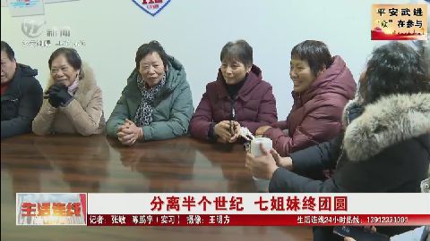 武進新聞