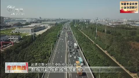 武進(jìn)新聞