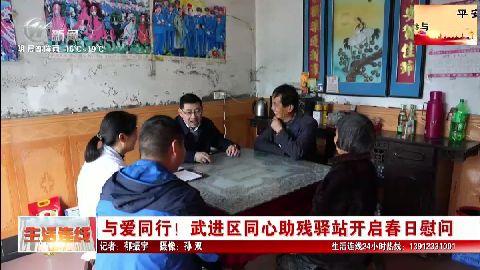 武進新聞