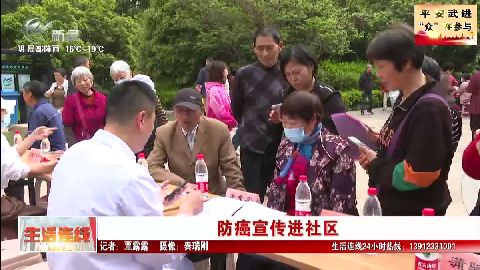 武進新聞