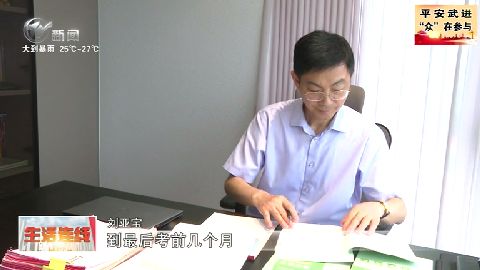 武進(jìn)新聞