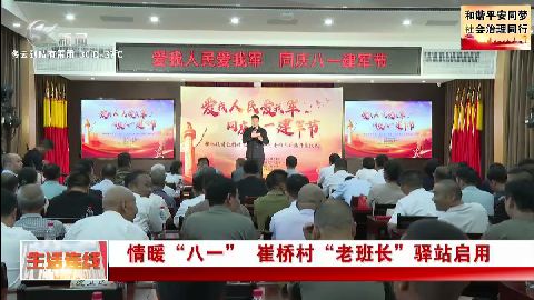 武進新聞