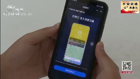 武進新聞