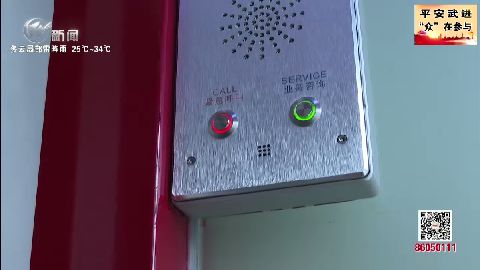 武進新聞