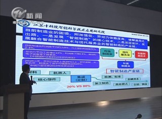 武進新聞