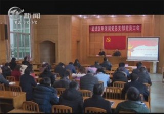 武進新聞