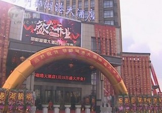 武進新聞