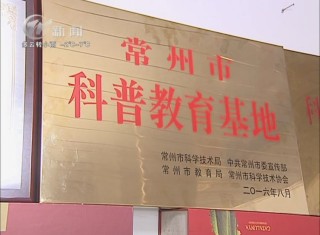 武進(jìn)新聞