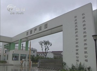 武進(jìn)新聞