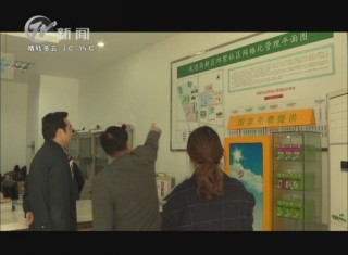 武進新聞