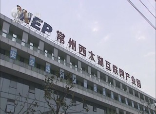 武進新聞