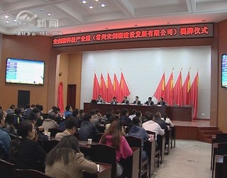 武進新聞