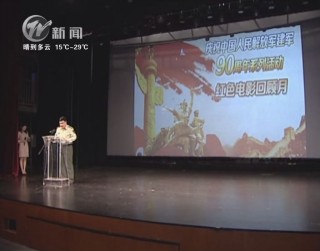 武進新聞