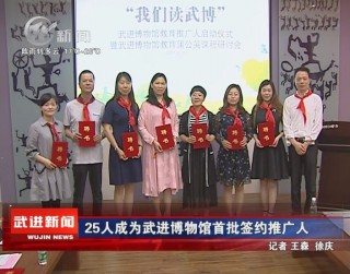 武進新聞