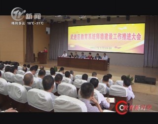 武進新聞