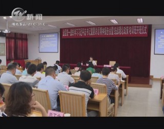 武進(jìn)新聞