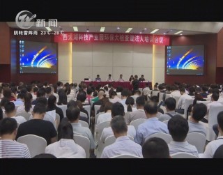 武進(jìn)新聞