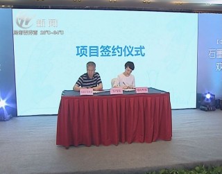 武進新聞