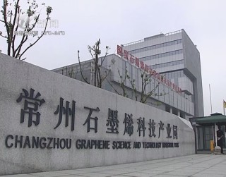 武進新聞