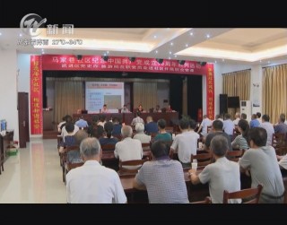 武進新聞