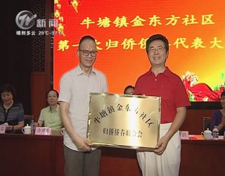 武進新聞