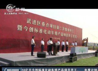 武進新聞
