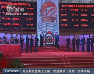 武進新聞