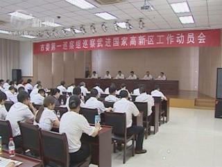 武進新聞