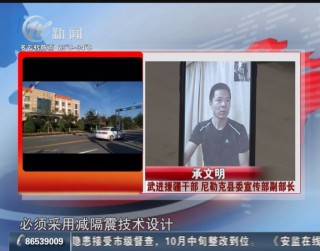 武進新聞