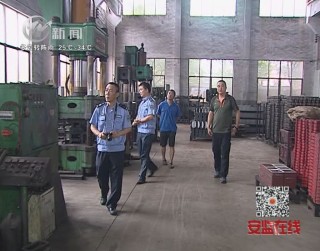 武進新聞