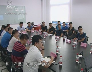 武進新聞