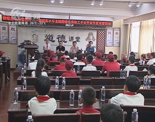 武進新聞