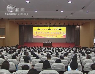 武進新聞