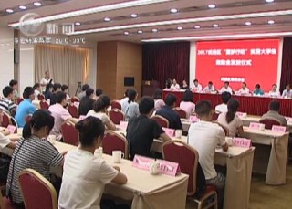 武進新聞