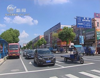 武進新聞