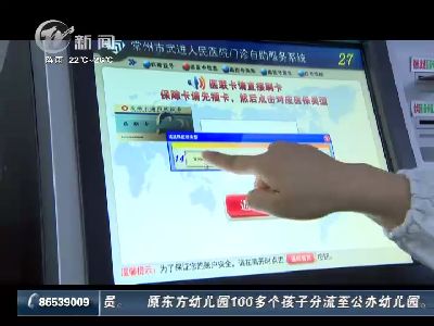 武進新聞