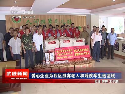 武進新聞