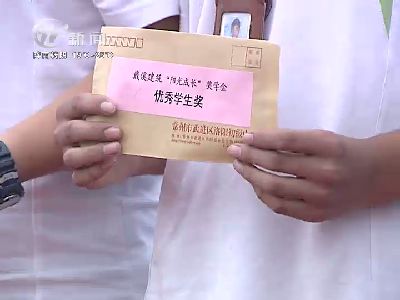 武進新聞