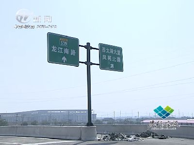 武進新聞
