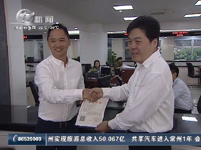 武進新聞