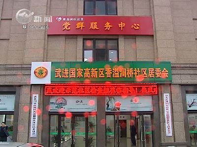 武進新聞