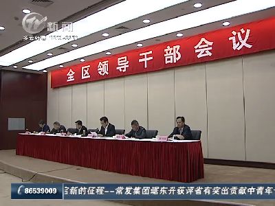 武進新聞
