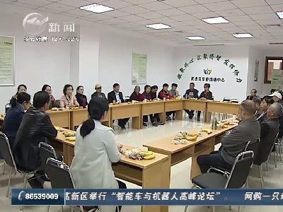 武進新聞