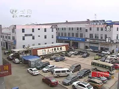 武進(jìn)新聞