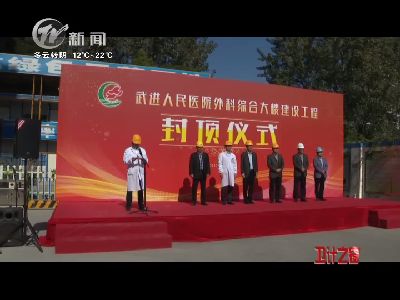 武進新聞